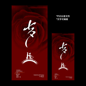 七夕