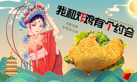 炸鸡背景墙