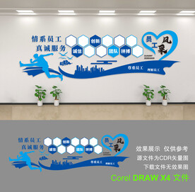 企业文化墙