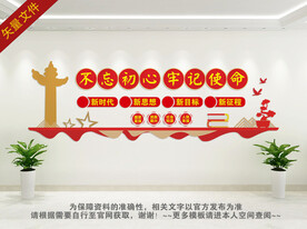 不忘初心