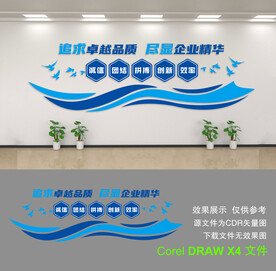 公司形象墙