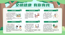 节能环保