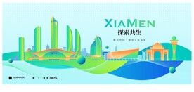 厦门地标
