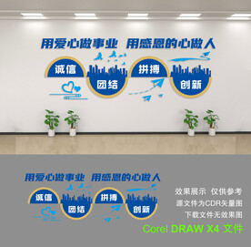 企业文化墙