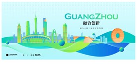 广州地标