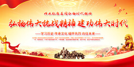抗战精神