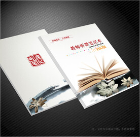 听课笔记封面