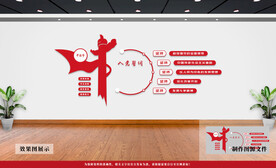 党建文化墙