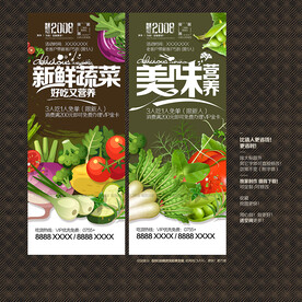 超市 新鲜蔬菜 美味营养