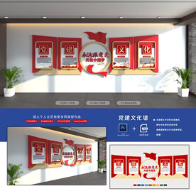 党建文化墙