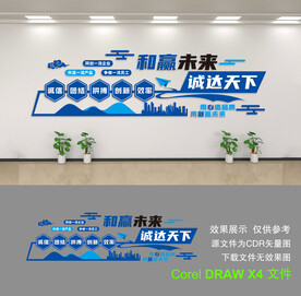 公司文化墙