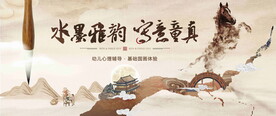 国画活动