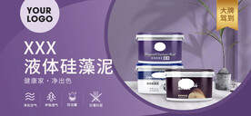 硅藻泥海报