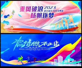 开学