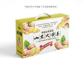 生姜彩箱