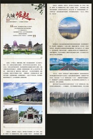 襄阳旅游海报 