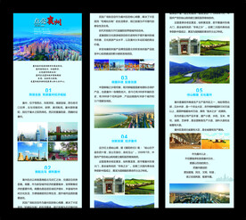 房产海报长图 