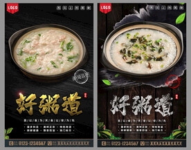 粥