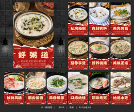 粥