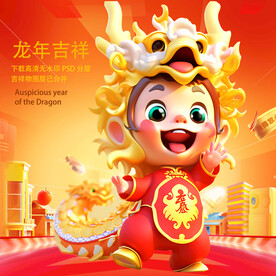 可爱的小龙人