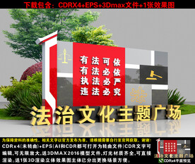 法治小品