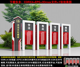 法治小品