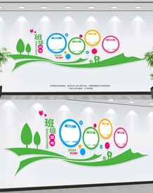 班组园地