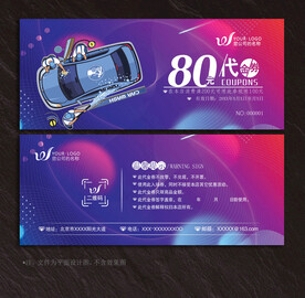 洗车代金券