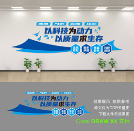 公司形象墙