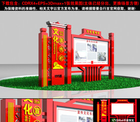 宣传栏