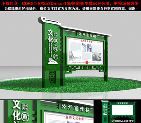 宣传栏