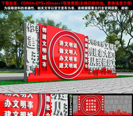 创文雕塑