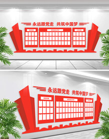 党务公开栏