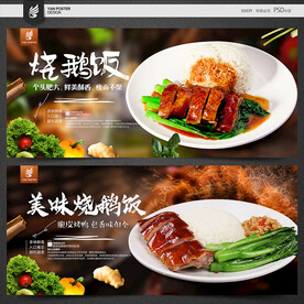 烧鹅饭