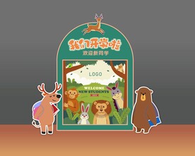 幼儿森系卡通动物开学季迎新背景