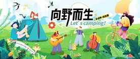 秋季郊游海报