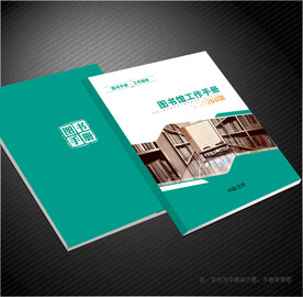 图书馆封面