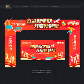 大学开学拱门
