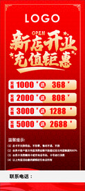 充值钜惠