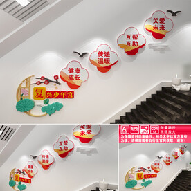 复兴少年宫