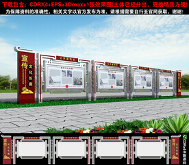 不锈钢宣传栏