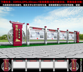 不锈钢宣传栏