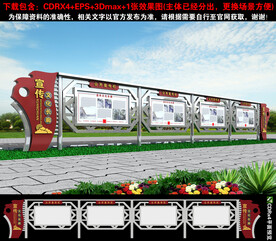 不锈钢宣传栏