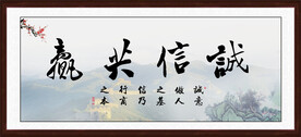 诚信共赢