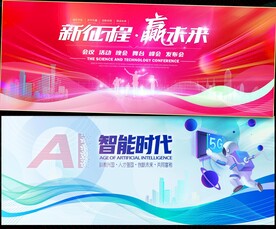 会议