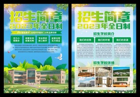 培训班三折页