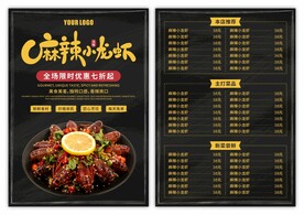 美食宣传单