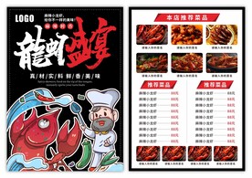 美食宣传单
