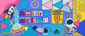 网红围挡