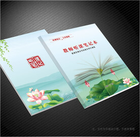 听课笔记封面